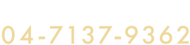 柏風俗デリヘル営業時間9時〜翌朝3時 電話予約04-7137-9362