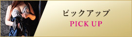ランキング