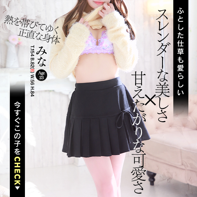 ☆新人割イベント☆90分コース~総額から3000円割引